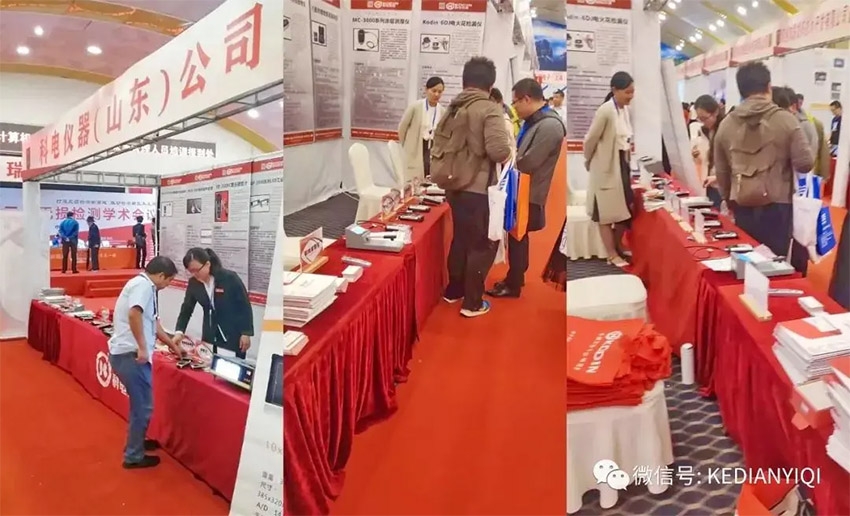 “科電利器、準(zhǔn)確精細(xì)”錦旗 [科電儀器]在泛西部第三屆無損檢測(cè)學(xué)術(shù)會(huì)議上此獲殊榮