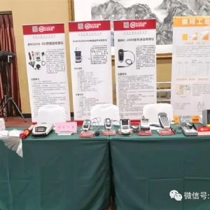 [科電儀器]祝賀遼寧省機(jī)械工程學(xué)會無損檢測學(xué)術(shù)年會暨儀器器材展覽會隆重召開