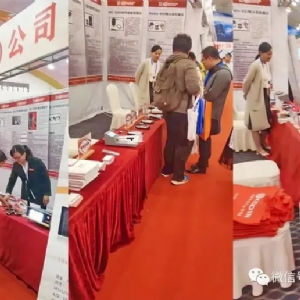 “科電利器、準(zhǔn)確精細(xì)”錦旗 [科電儀器]在泛西部第三屆無損檢測(cè)學(xué)術(shù)會(huì)議上此獲殊榮