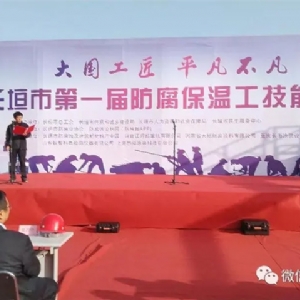 [科電儀器] 受邀擔(dān)任長垣市首屆防腐保溫工技能競賽組委會評審單位并成為競賽涂裝測量儀器指定供應(yīng)商