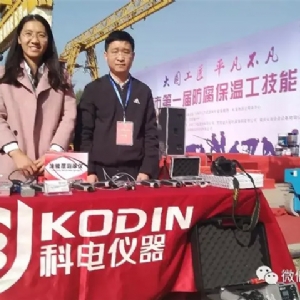 [科電儀器] 受邀擔(dān)任長垣市首屆防腐保溫工技能競賽組委會評審單位并成為競賽涂裝測量儀器指定供應(yīng)商