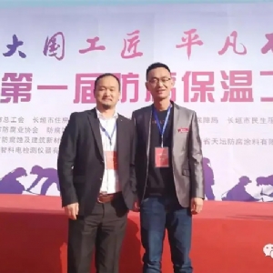 [科電儀器] 受邀擔(dān)任長垣市首屆防腐保溫工技能競賽組委會評審單位并成為競賽涂裝測量儀器指定供應(yīng)商