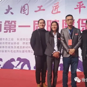 [科電儀器] 受邀擔(dān)任長垣市首屆防腐保溫工技能競賽組委會評審單位并成為競賽涂裝測量儀器指定供應(yīng)商