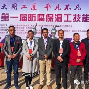 [科電儀器] 受邀擔(dān)任長垣市首屆防腐保溫工技能競賽組委會評審單位并成為競賽涂裝測量儀器指定供應(yīng)商