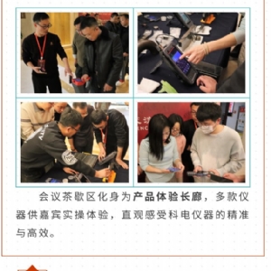 繼往開來 共創(chuàng)輝煌 | 2025科電儀器全國總代交流會圓滿收官